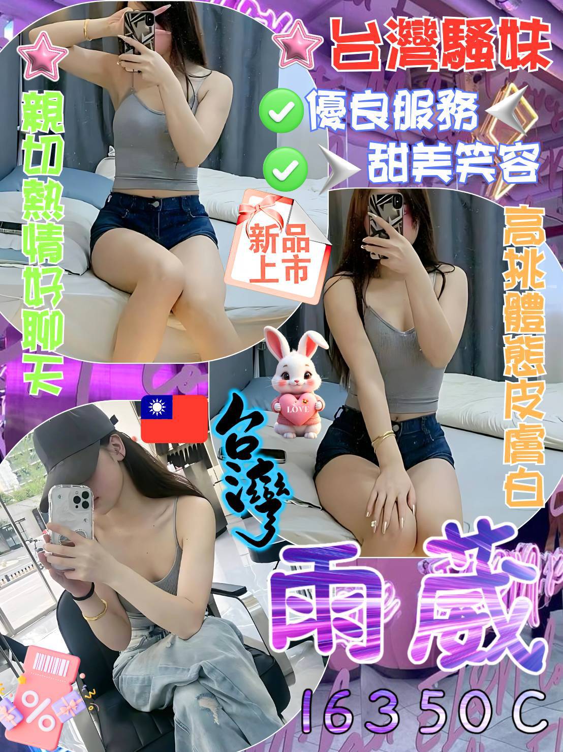 台東大學生 杜拉 165|36D|